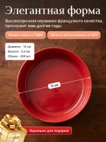 Форма для запекания "Emile Henry" 200 мл d 120 мм h 35 мм красная керамика Emile Henry