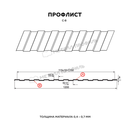 Профилированный лист С-8*1150 (ПЭ-01-1014-0,45) бежевый