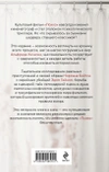 Хичкок. Анатомия «Психо»