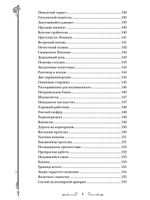 Головоломки Шерлока Холмса. Лучшие логические задачи
