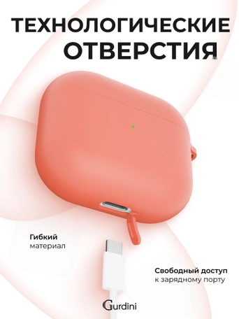 Чехол для Airpods 3 Gurdini силиконовый с карабином Коралловый