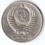 50 копеек 1978 VF