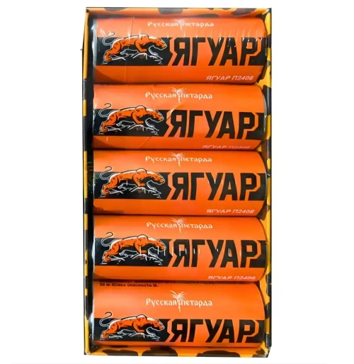 ЯГУАР