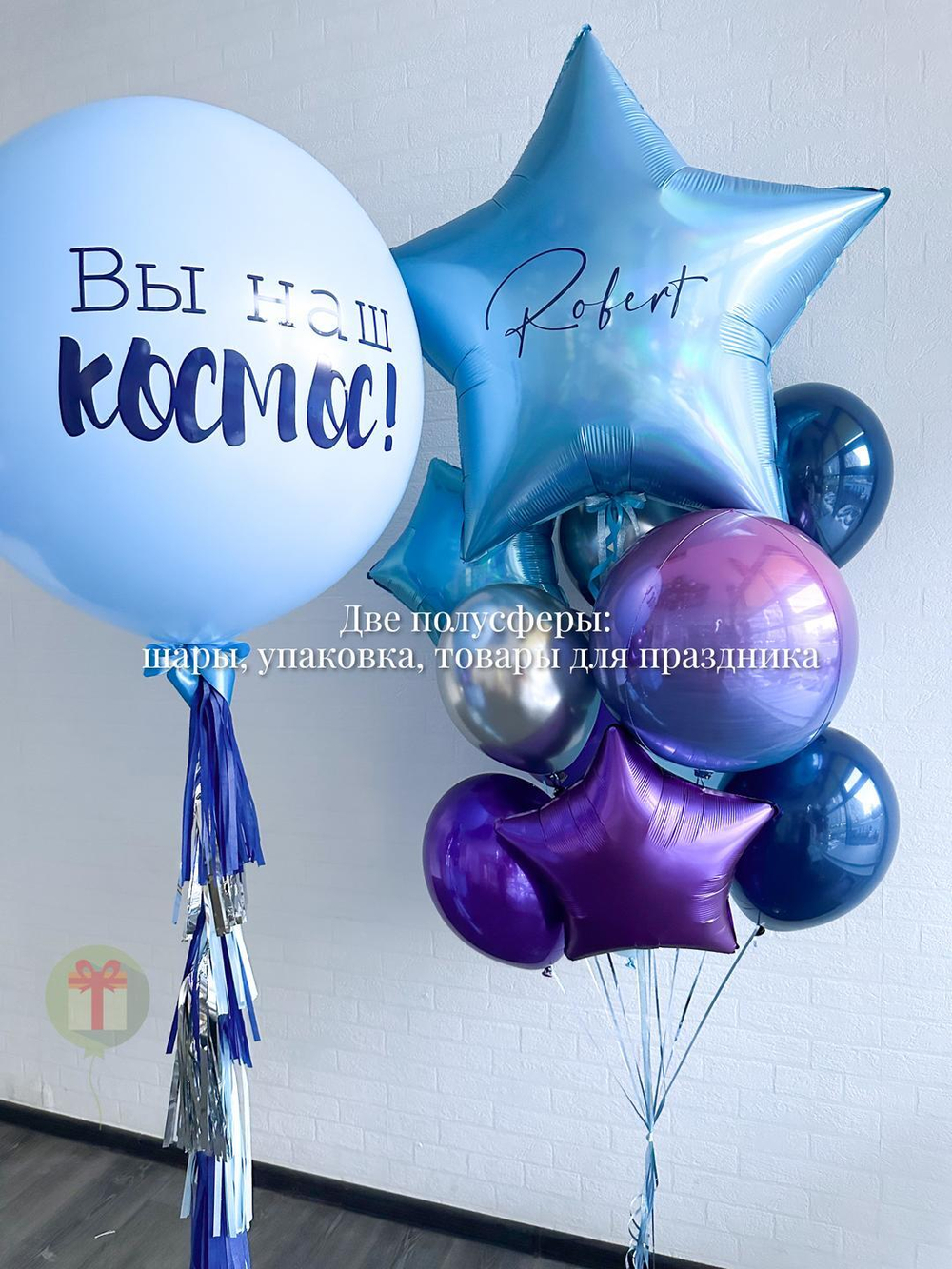 Набор Вы наш космос