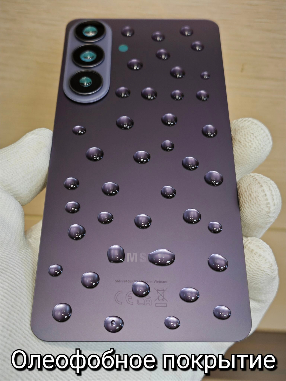 Задняя крышка ПРЕМИУМ для Samsung S26 Plus S947B /S946B ( заднее стекло ) Цвет: Белый / White