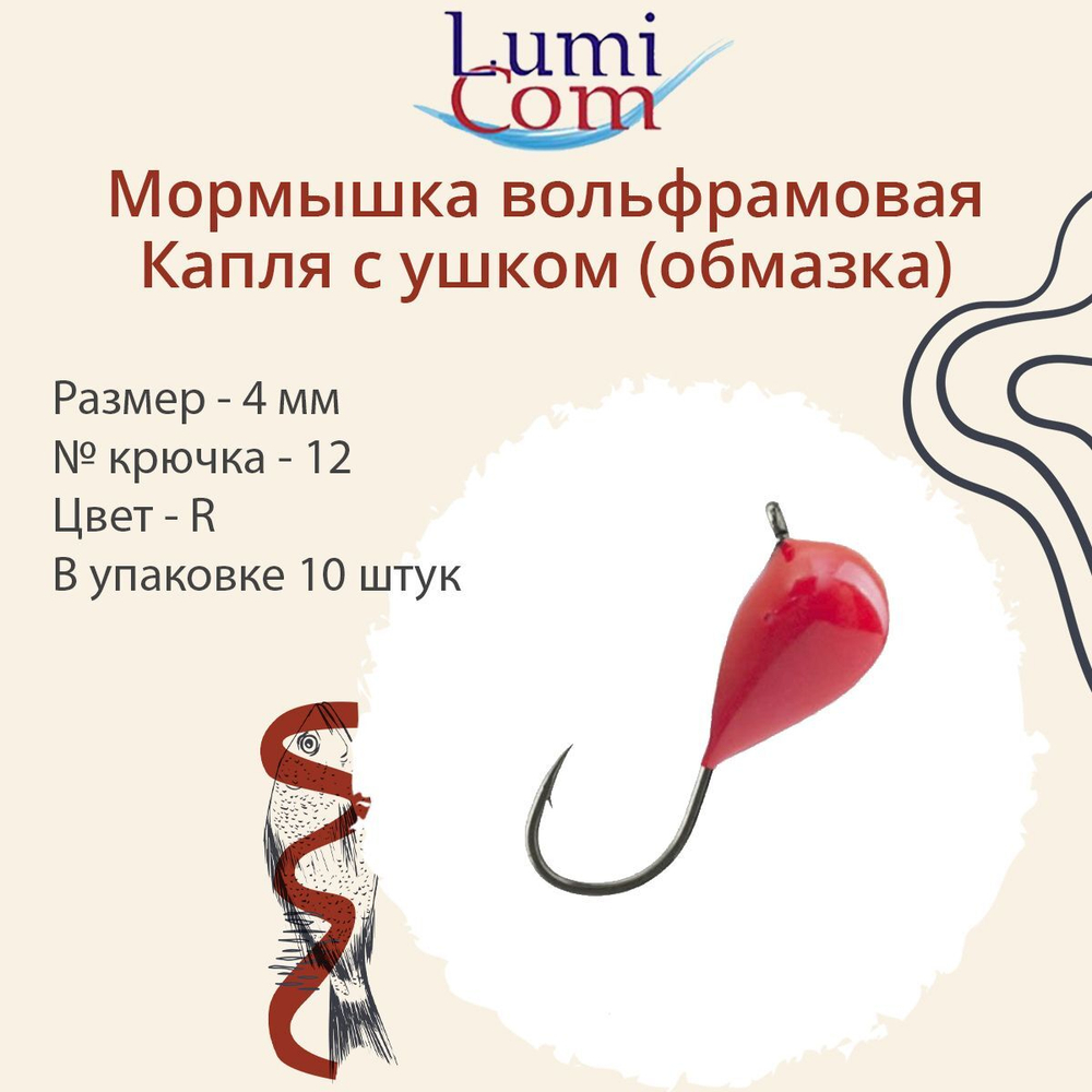 Мормышка вольфрамовая КАПЛЯ С УШКОМ, G, 5 шт 3,43 г
