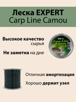 Монофильная леска для рыбалки Carp Line Camou
