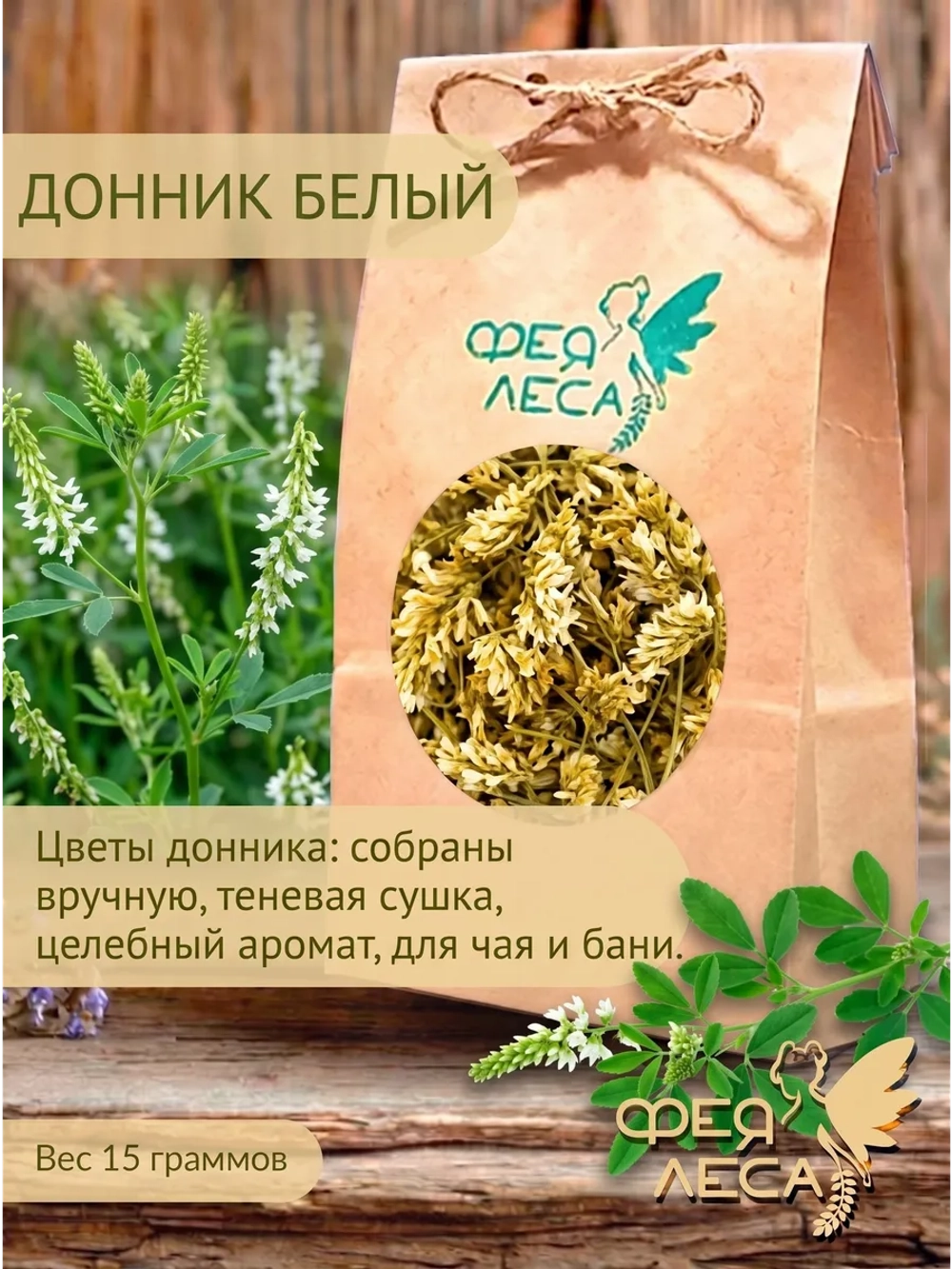 Донник белый соцветия для декора крафта творчества