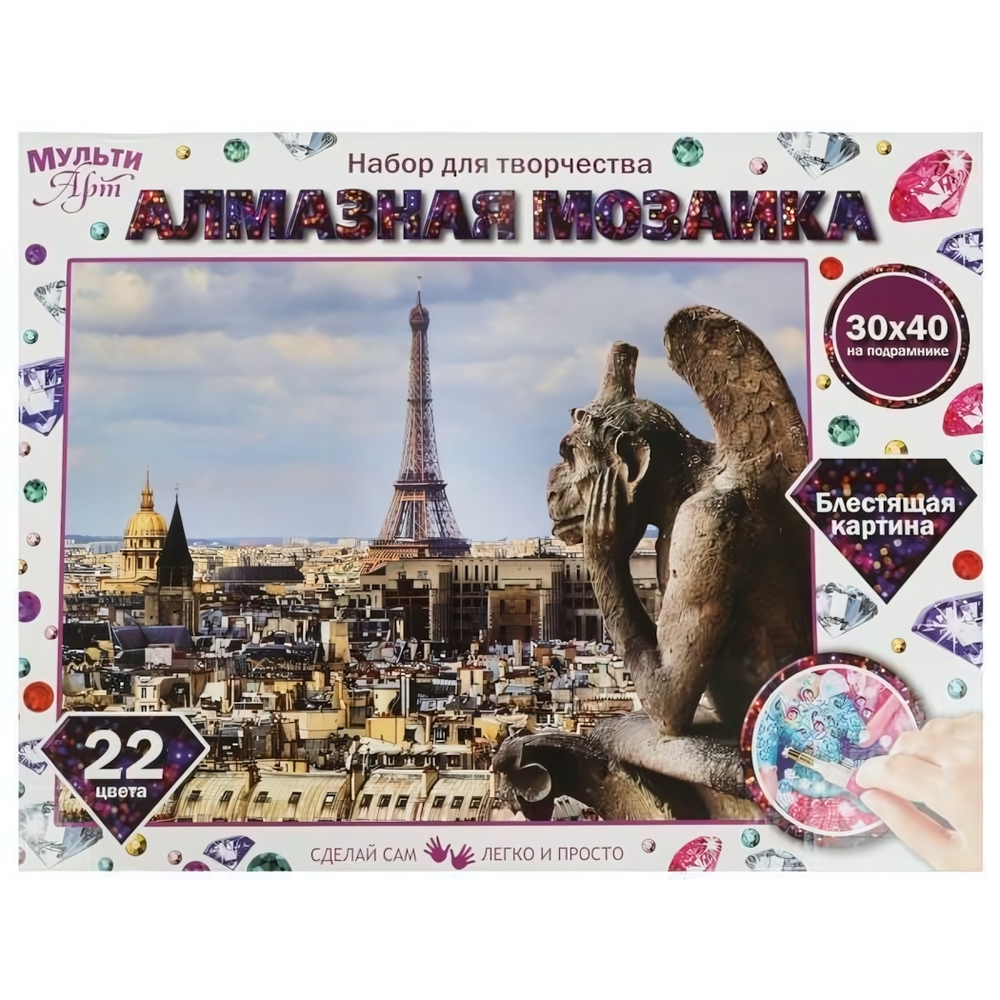 Алмазная мозаика 30*40см "Париж" с полн.заполн. с подрам. AM30X40-MULTI41 (Мультиарт)