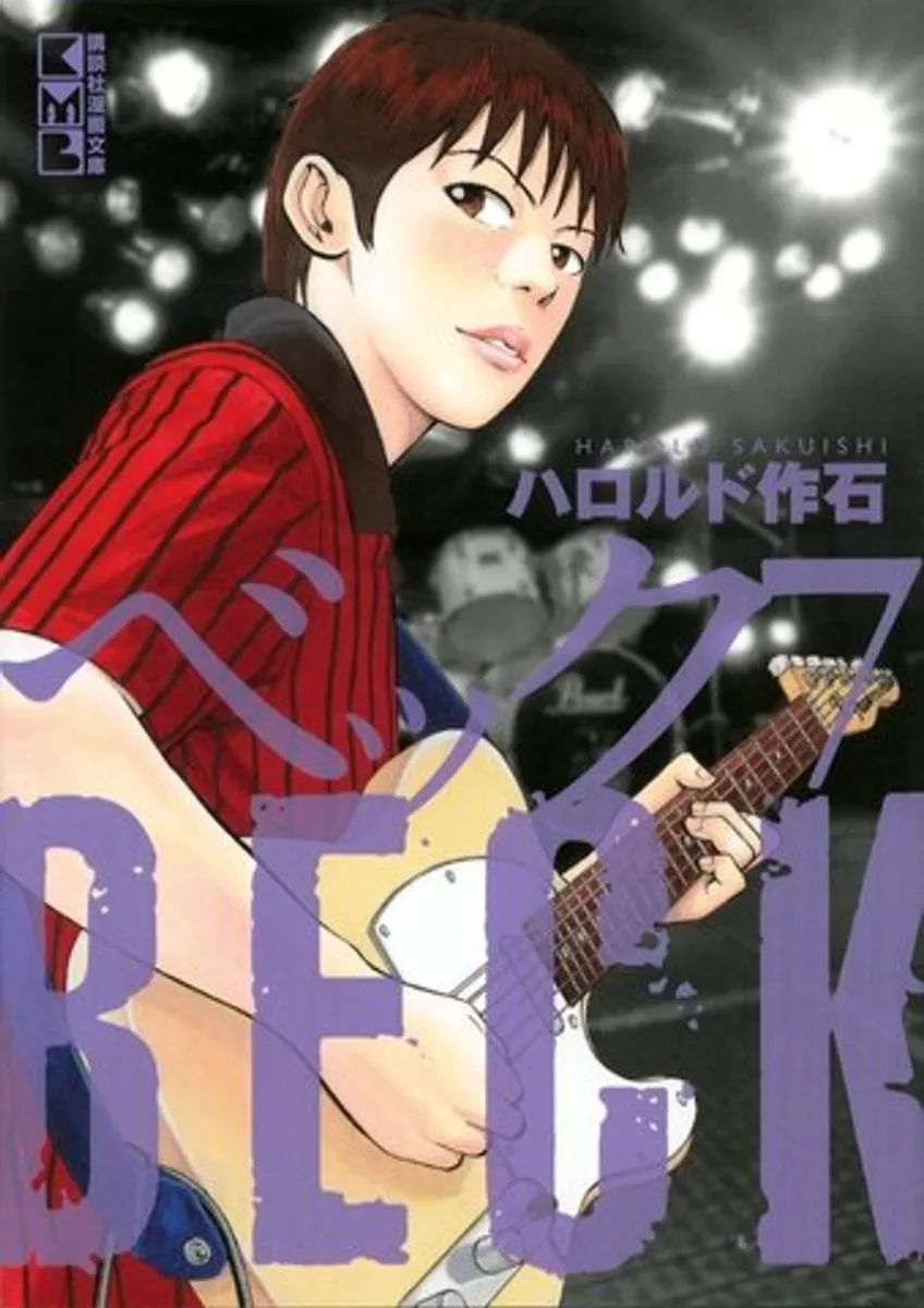 BECK Vol. 7 (На японском языке)