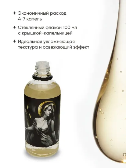 Лосьон после бритья KatrineDo Тайна Кикиморы, без спирта