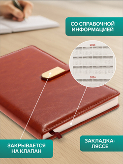 Calligrata Ежедневник недатированный А5, 80 листов, в линейку, с ручкой, подарочная коробка, коричневый