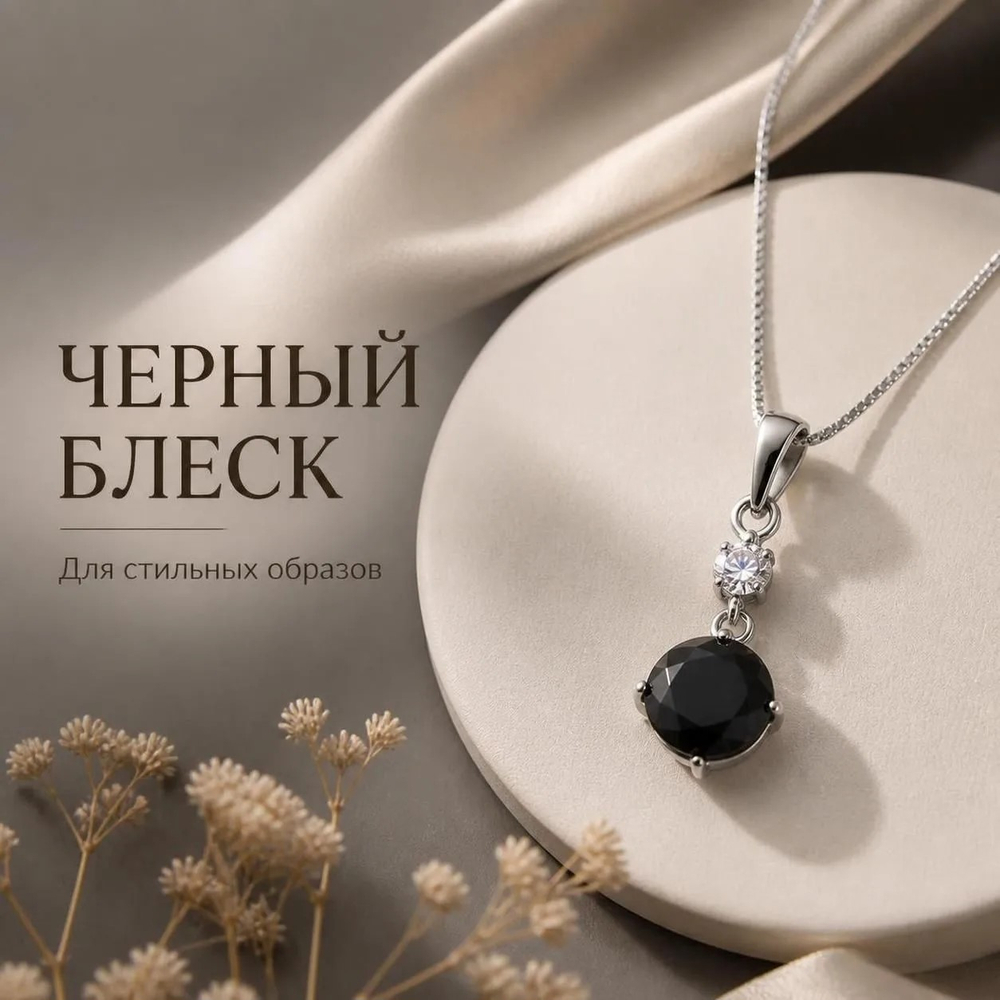 Кулон,подвеска