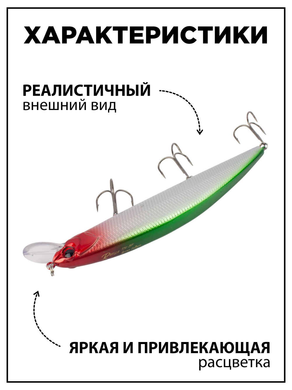 Воблер Минноу Rudla 130 мм 22 г, цвет #03