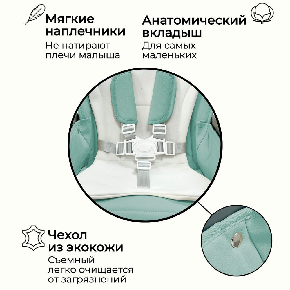Стульчик-шезлонг для кормления Amelia