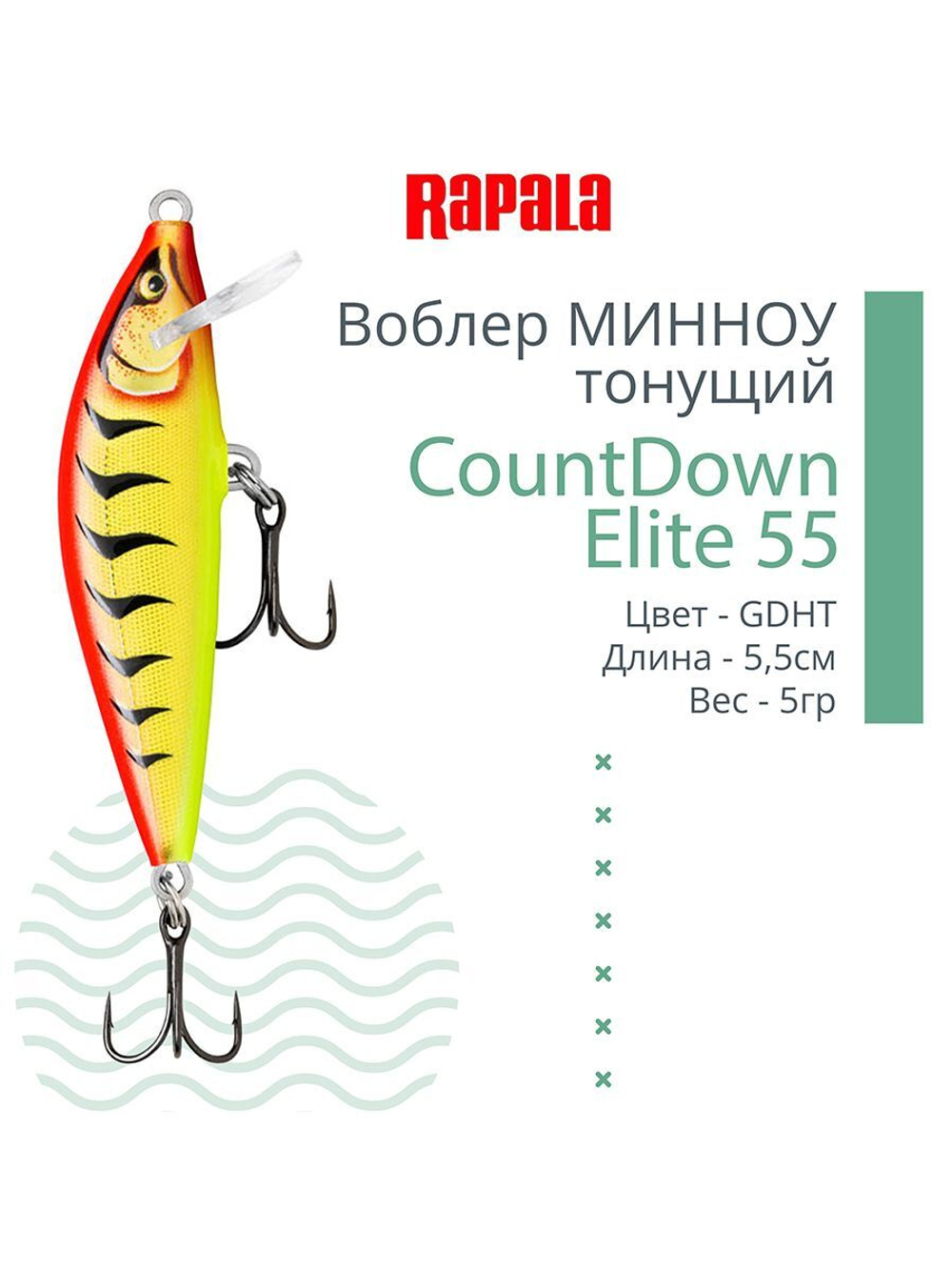 Воблер CountDown Elite 75, 7,5см, 10г