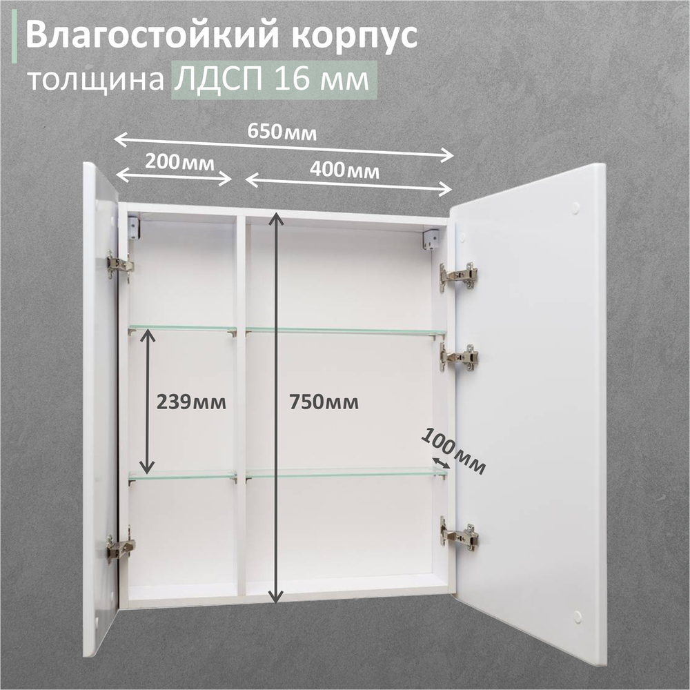 Зеркальный шкаф MIXLINE "Адриана" 700*800 (ШВ) 2створки,ПРАВЫЙ,сенсорный выкл,светодиодная подсветка