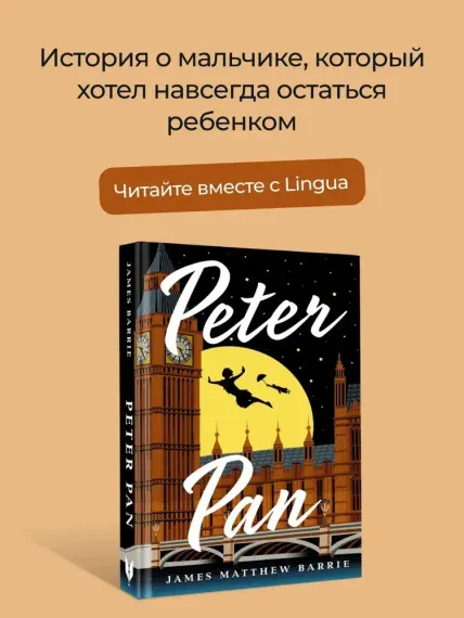 Peter Pan