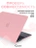 Чехол накладка Gurdini для Macbook Air 13.6" 2022 (A2681) пластик матовый Pink