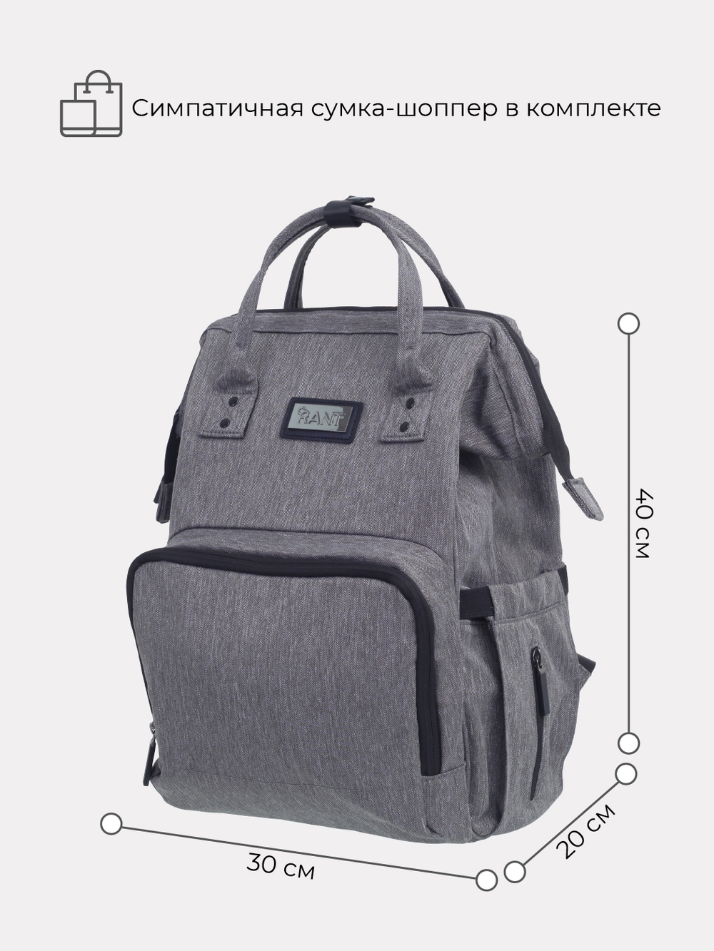СУМКА ДЛЯ МАМЫ + ШОППЕР RANT SHOPPING SET KOALA GREY