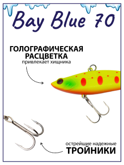 Раттлин Grows Culture Bay Blue 70/ 70мм,14гр, цвет UV#21 на щуку, окуня, судака