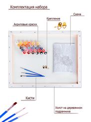 Картина по номерам "Горная переправа", 40х50 см