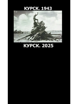 Лонгслив тактический с липучками для шеврона Курск 1943 2025