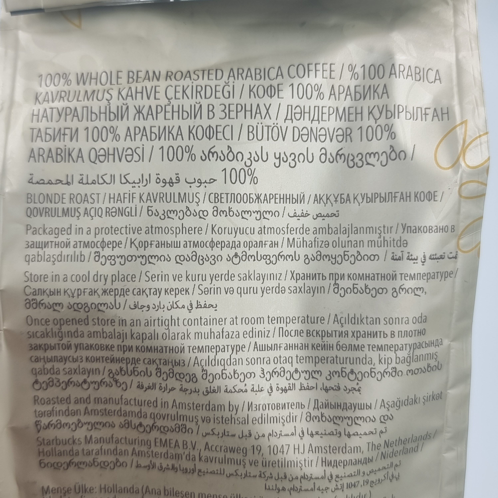 Starbucks VERANDA BLEND кофе в зернах 250 г