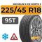 Michelin X-Ice North 3 225/45 R18 95T XL шип.