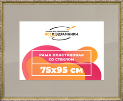 Рамка 55x55 для постера и фотографий
