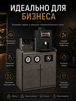 Кофе-бар под ключ