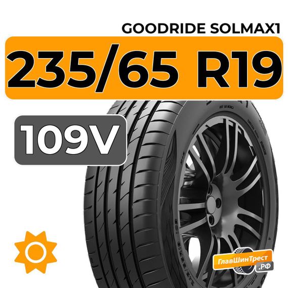 Goodride Solmax1 235/65 R19 109V XL
