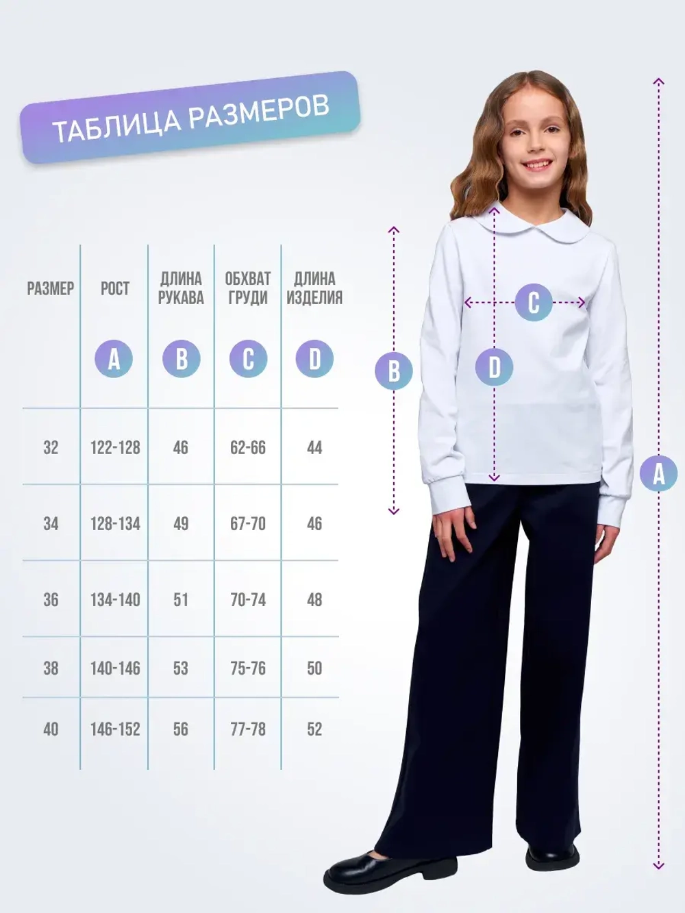 Блузка для девочки школьная