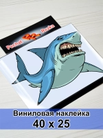 Наклейка - Злая акула