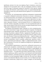 Любовь и душа. Создавая будущее земли. Глядя на мир глазами души