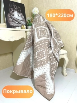 Покрывало на кровать 220х240 см