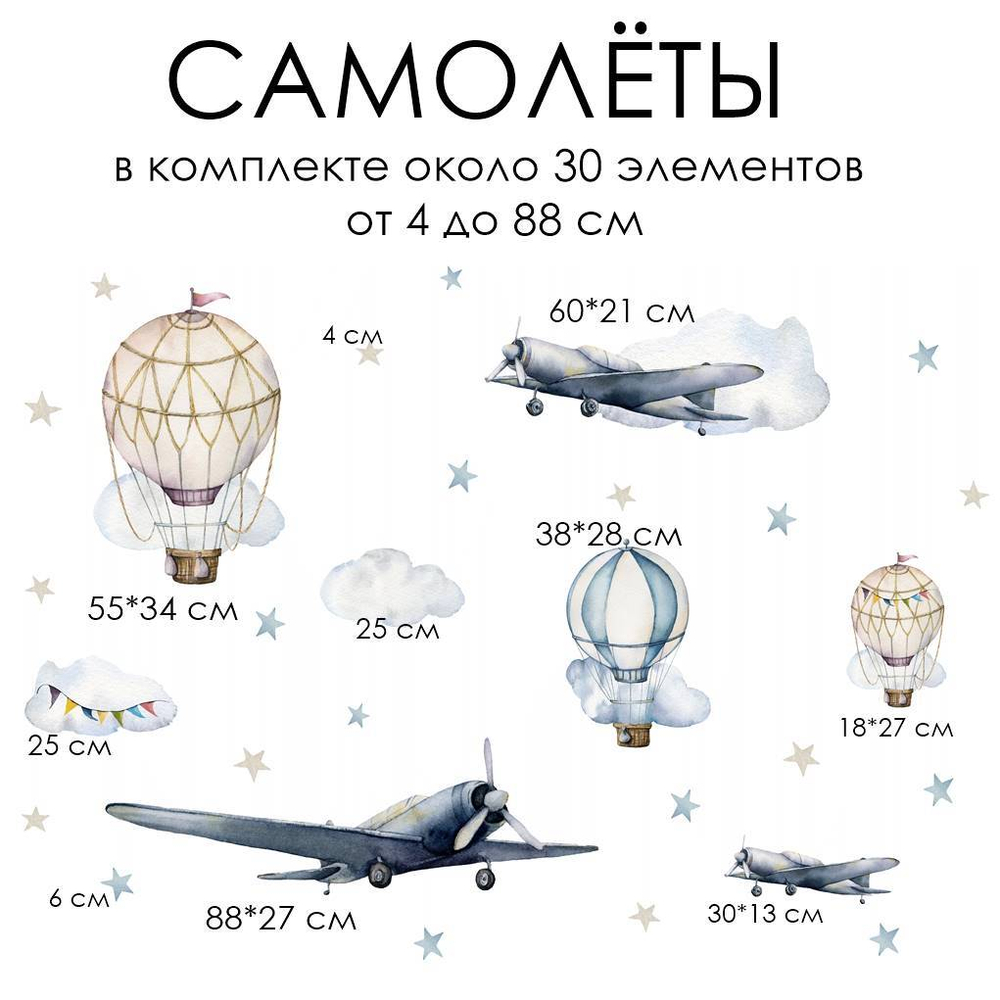 Стикеры САМОЛЁТЫ акварель