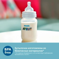 Бутылочка Philips Avent Anti-colic 0+мес 125мл SCY100/01
