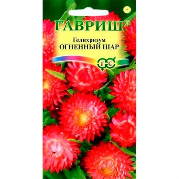 Гелихризум Огненный шар 0,2г *10 ГШ 4601431019546 24.12