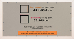 Рамка 45x90 для постера и фотографий