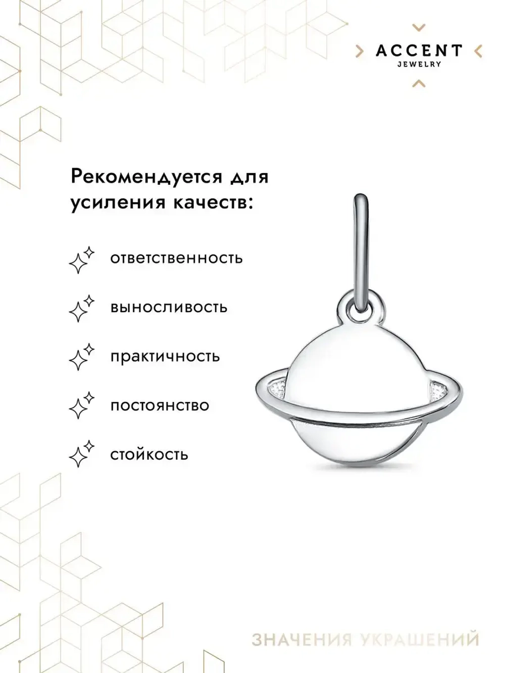 Подвеска серебро