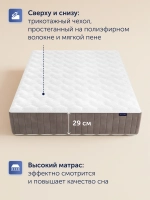 Матрас БайШарм, 29 см, разносторонний, независимые пружины