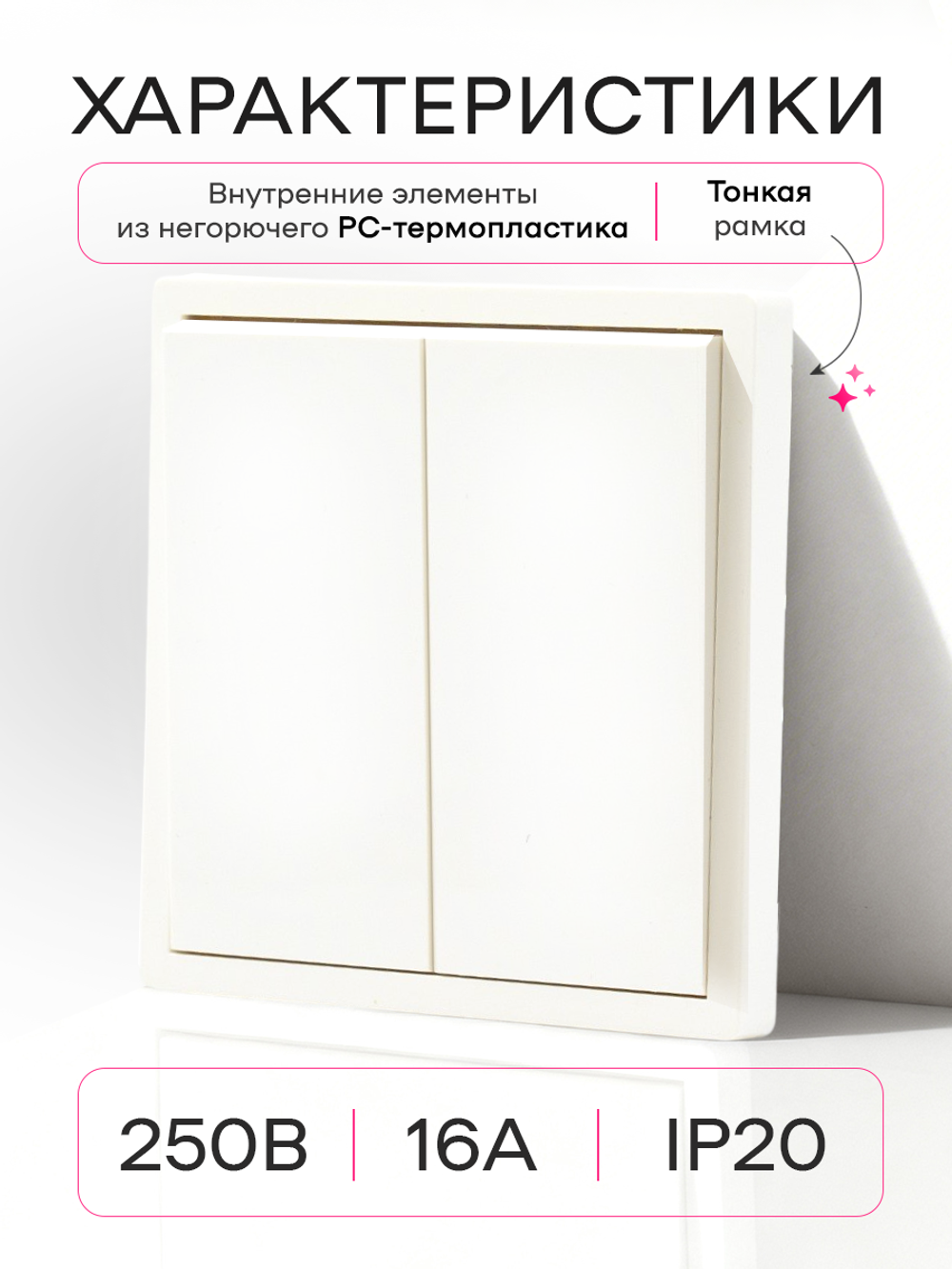 Выключатель двухклавишный внутренний с рамкой Оптима комплект