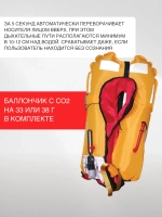 Жилет Sigma спасательный автоматический 170N, 40-140 кг