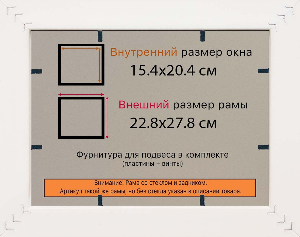 Рамка 15x20 для постера и фотографий