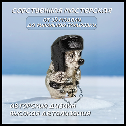 Темлячная бусина "Медвежонок" для ножей , никелирование