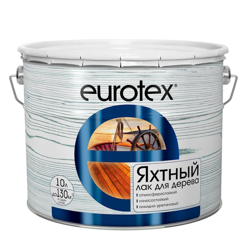 Лак яхтный EUROTEX  глянц. 10л  (Рогнеда)