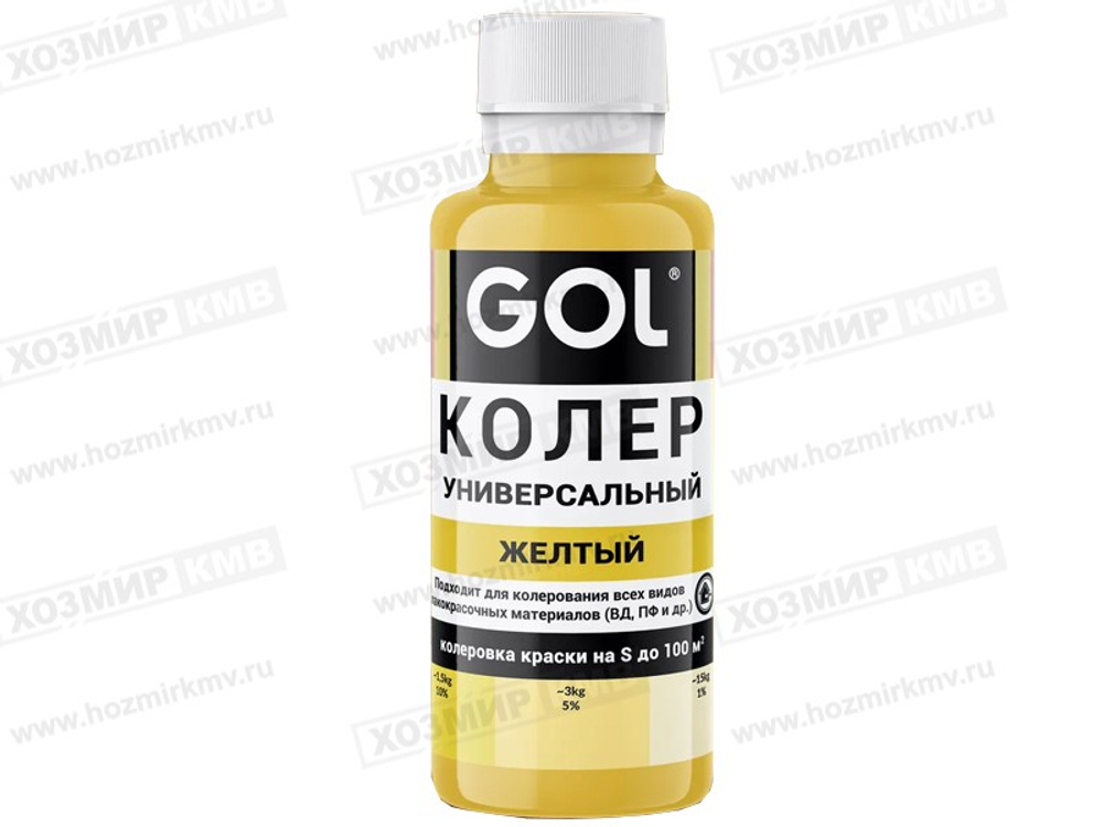 GOL (Ижевск) колер № 50 ЖЕЛТЫЙ 100мл