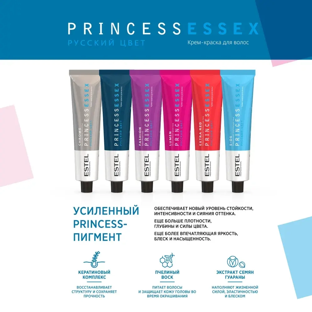 Крем-краска ESTEL PRINCESS ESSEX S-OS 101 Пепельный 60 мл