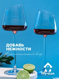 Набор голубых бокалов для вина, 2 шт., 580 мл.